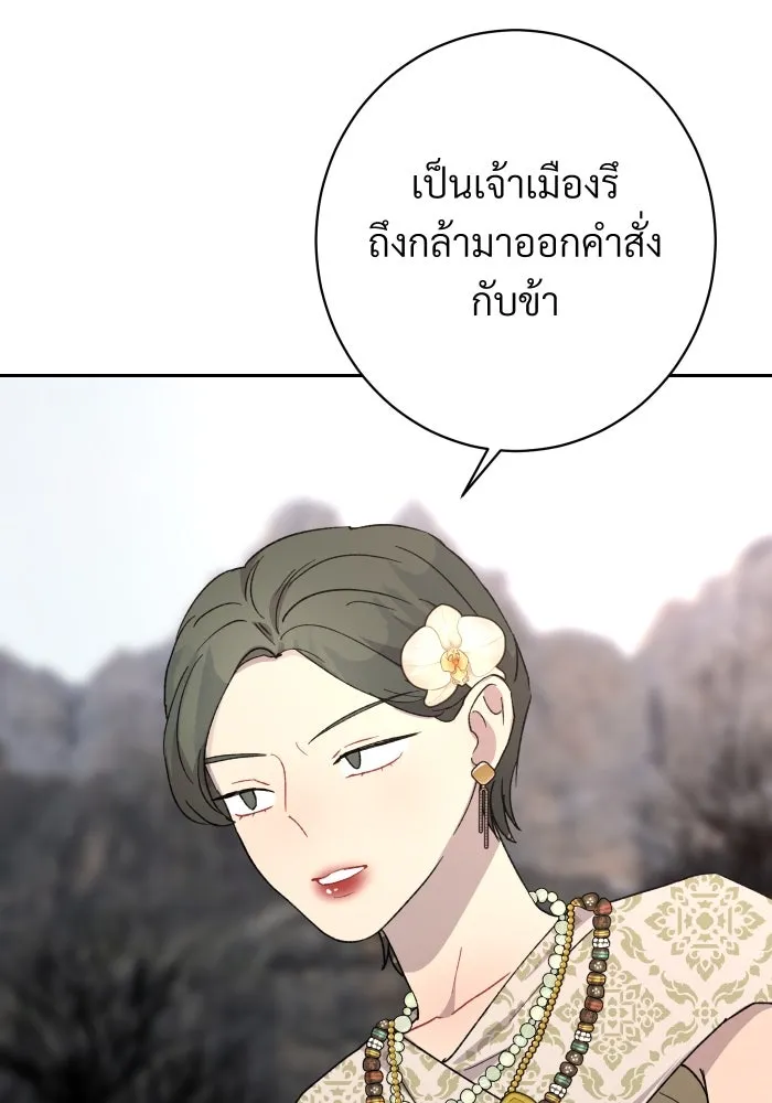 จันทร์เจ้า ตอนที่ ตอนที่ ๑๒  โทษของคนแหกกฎ รูปที่ 92