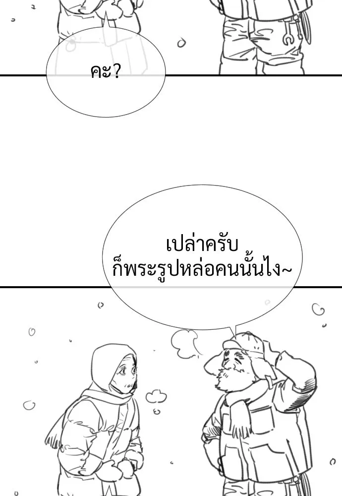 นักฆ่าย้อนวัย ตอนที่ รีวิว รูปที่ 205