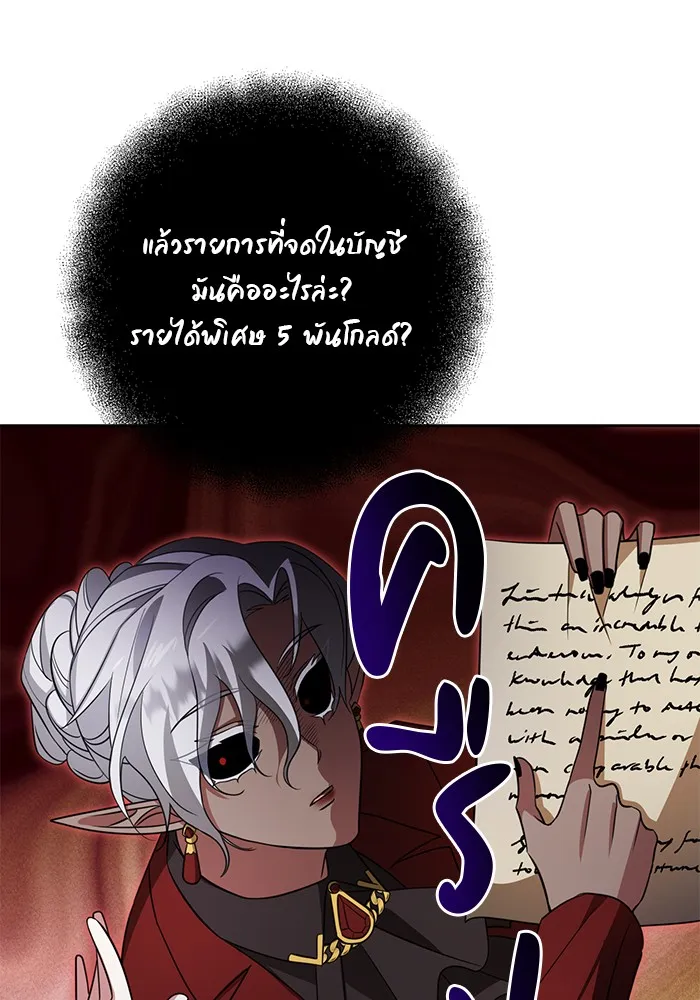 อะคาเดมีนี้เห็นทีจะเจ๊ง ตอนที่ 6 รูปที่ 134