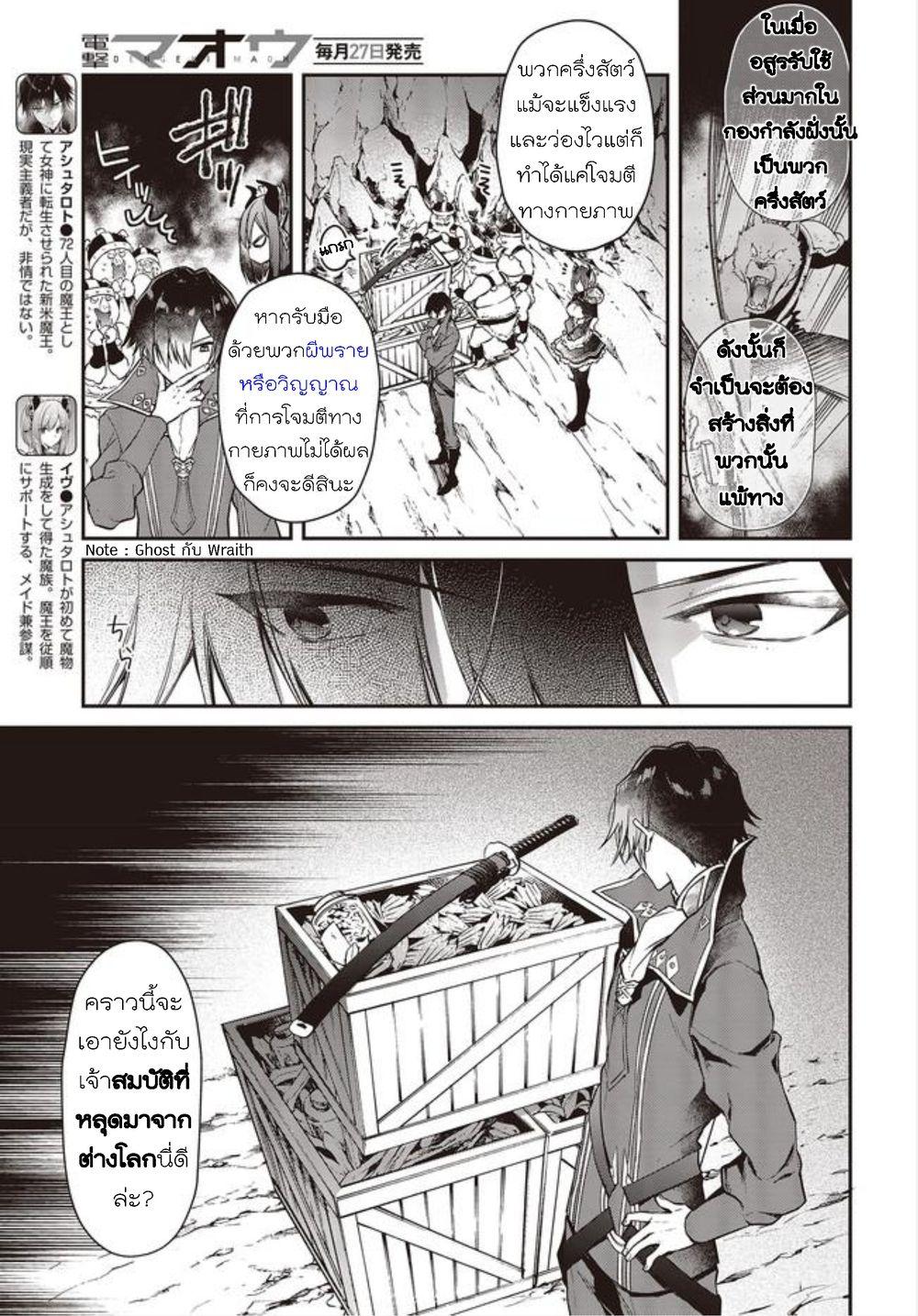 Manga-lc-com อ่านมังงะ อ่านการ์ตูน ออนไลน์ ฟรี Realist Maou Niyoru Seiiki Naki Isekai Kaikaku จอมมารผู้รู้แจ้งกู้โลก ตอนที่ 1 2 3 4 5 6 7 8 9 10 11 12 13 14 ฟรี ไม่มีโฆษณา Manga-lc - อ่าน มังงะ อ่าน การ์ตูน ออนไลน์ อ่านมังงะ ฟรี