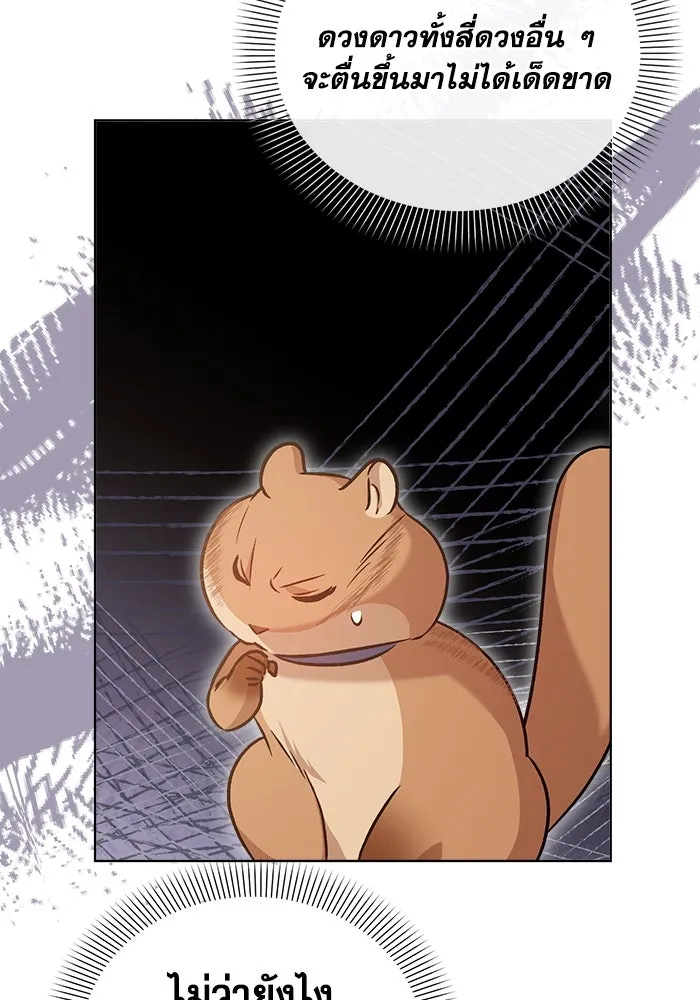 ชีวิตใหม่ในตระกูลมือสังหาร ตอนที่ 11 รูปที่ 76