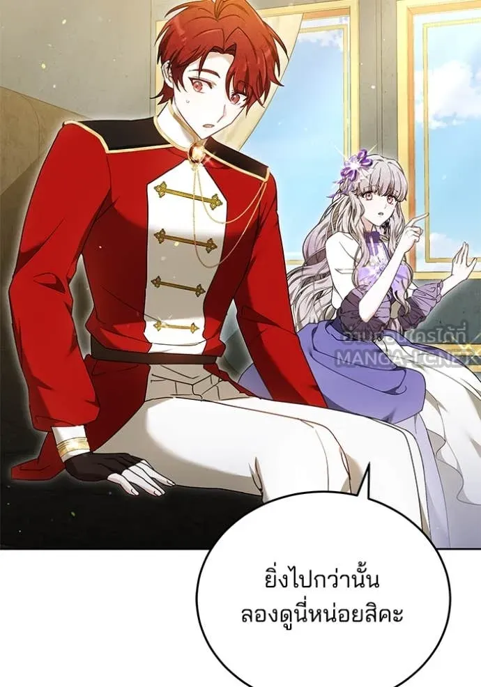 เจ้าสาวอัคนีดำ ตอนที่ 95 รูปที่ 9