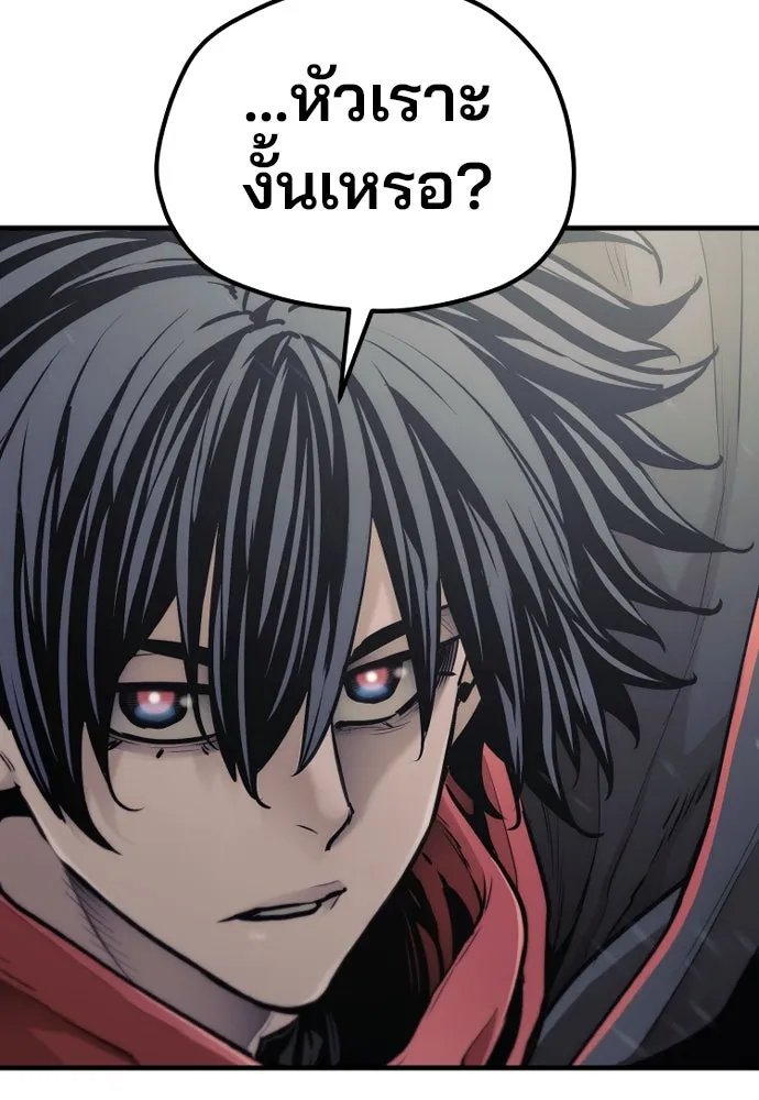 เส้นทางสู่เทพมาร ตอนที่ 93 รูปที่ 80