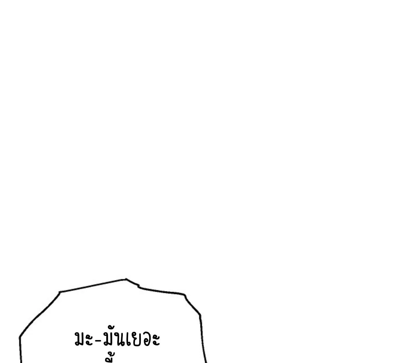 How to Retire as a Disaster Necromancer แผนเกษ_ยณใหม_ของเนโครแมนเซอร_ ตอนที่ ตอนที่ 23 รูปที่ 107