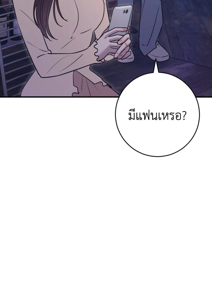 รักไร้ราคา ตอนที่ 27 รูปที่ 116