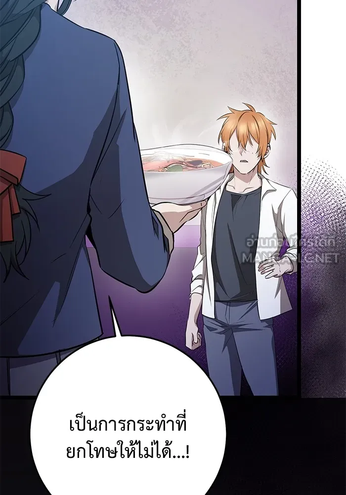 ราชินีนักบู๊ ตอนที่ 15 รูปที่ 66