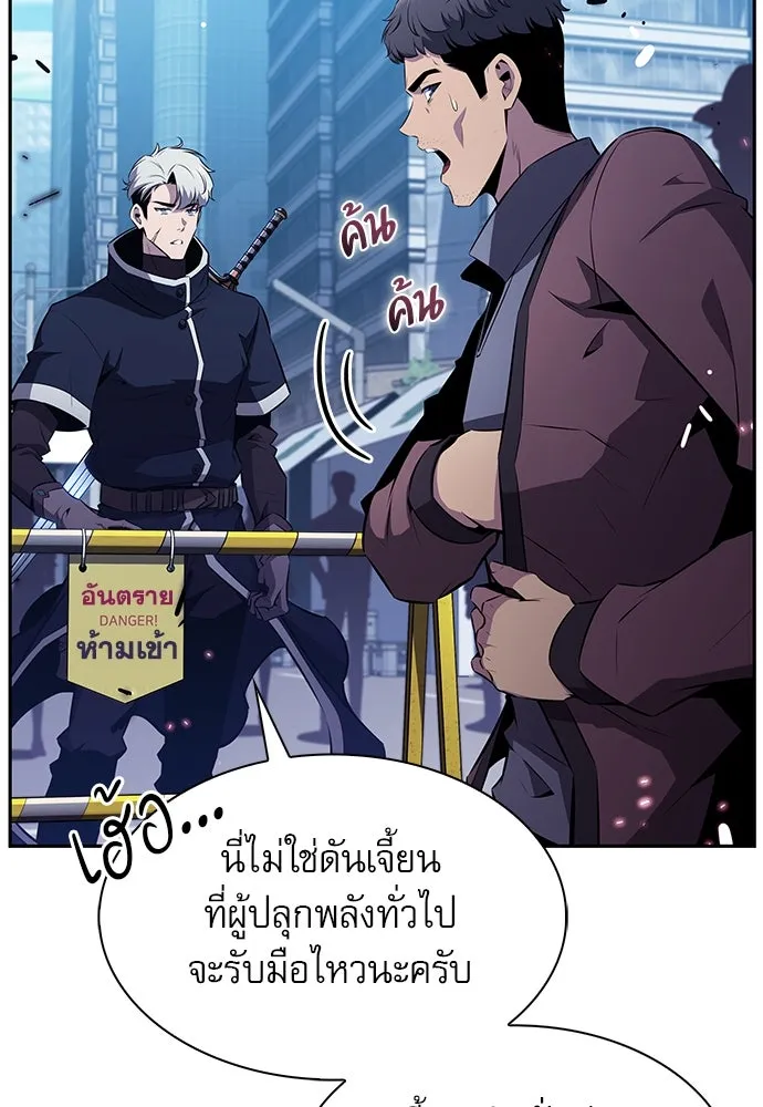 ครัวผู้กล้าท้าให้ชิม ตอนที่ 4 รูปที่ 11