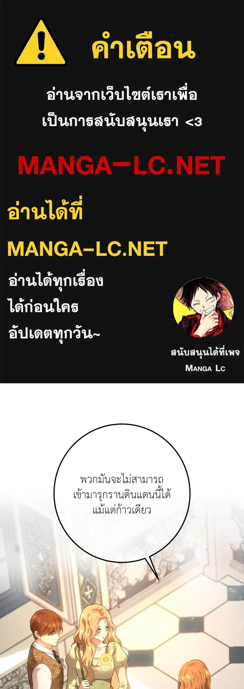 เจ้าหญิงคลั่งแห่งวังหลวง ตอนที่ 110 รูปที่ 1