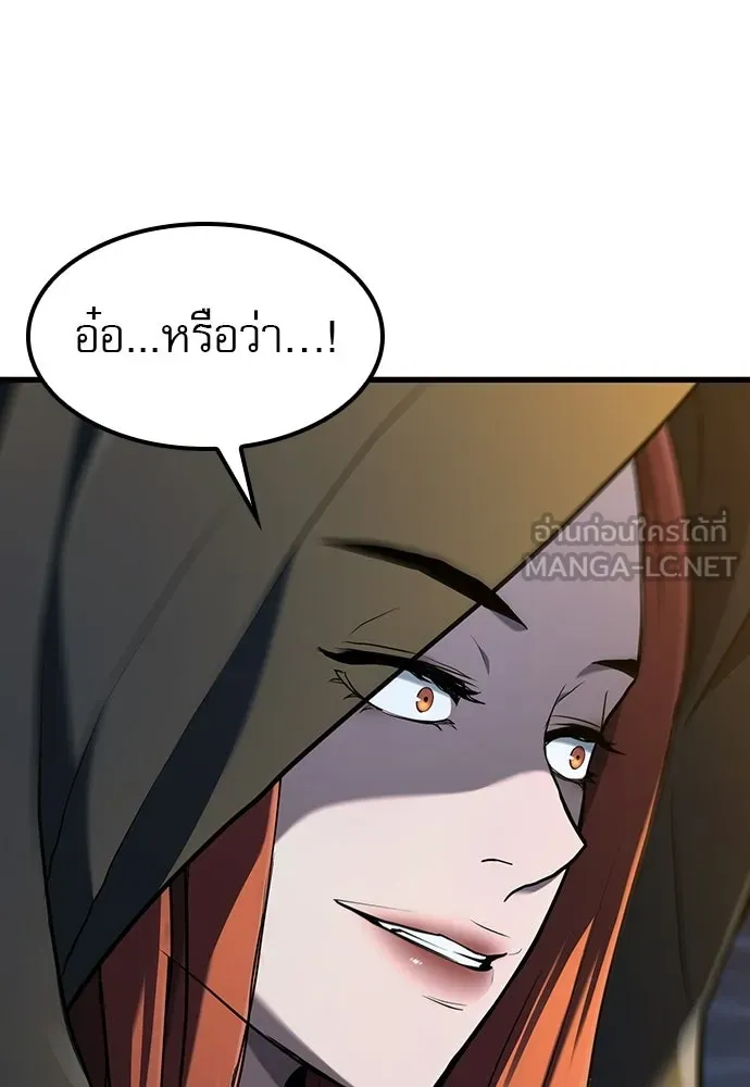 นักล่าฆ่าเพื่อรอด ตอนที่ 20 รูปที่ 132