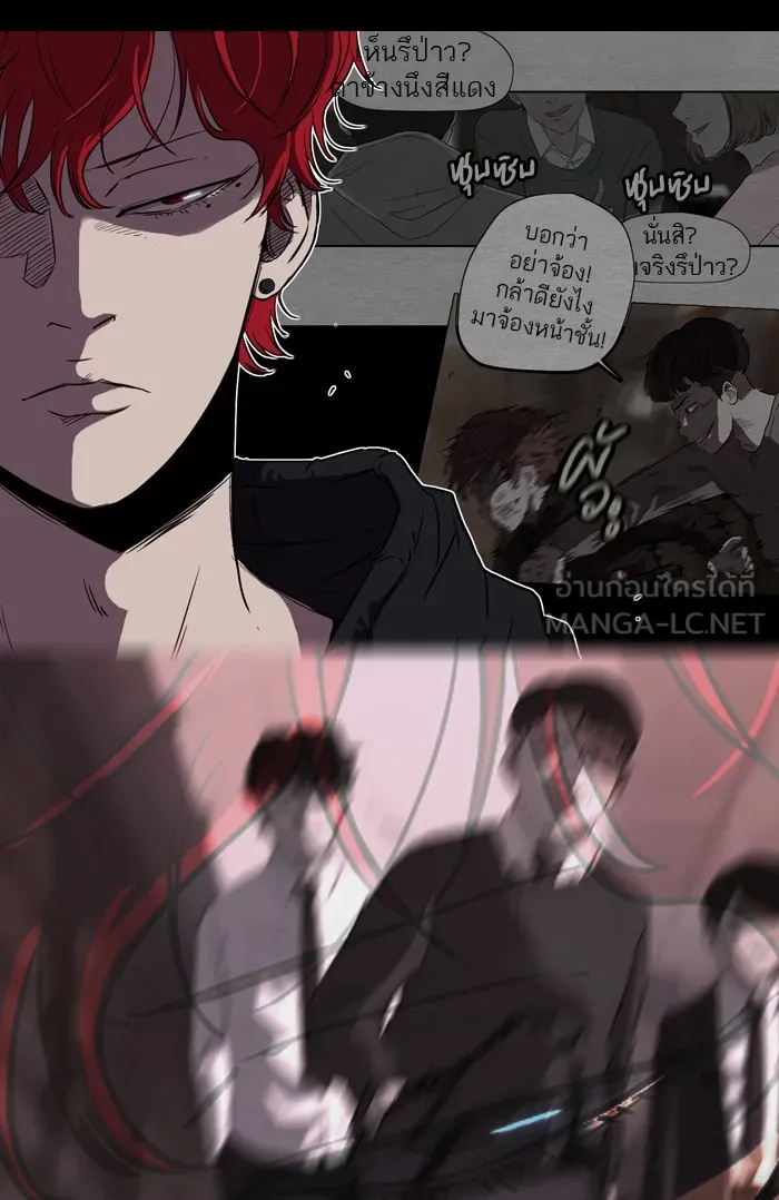 ปั่นสู้ฝันbrWind Breaker ตอนที่ 23 รูปที่ 45