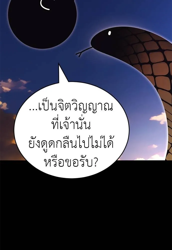 ยมราชลงทัณฑ์ ตอนที่ 66 รูปที่ 107