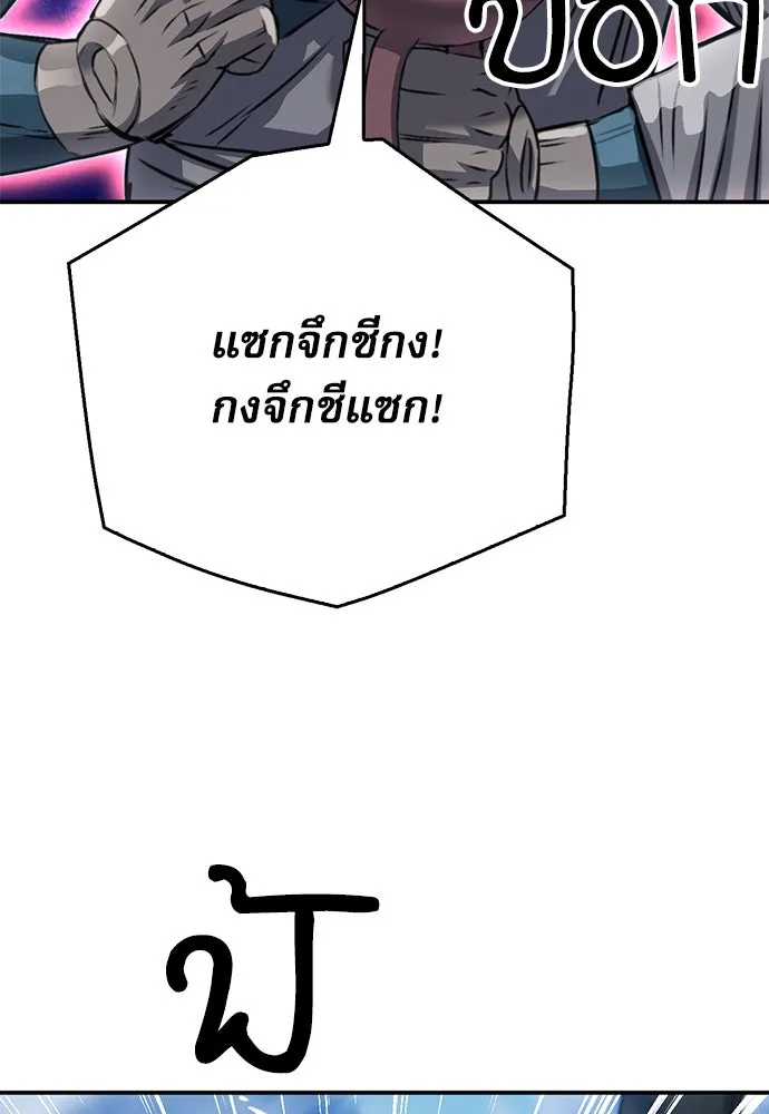 ดรูอิดแห่งสถานีโซล ตอนที่ 137 รูปที่ 163