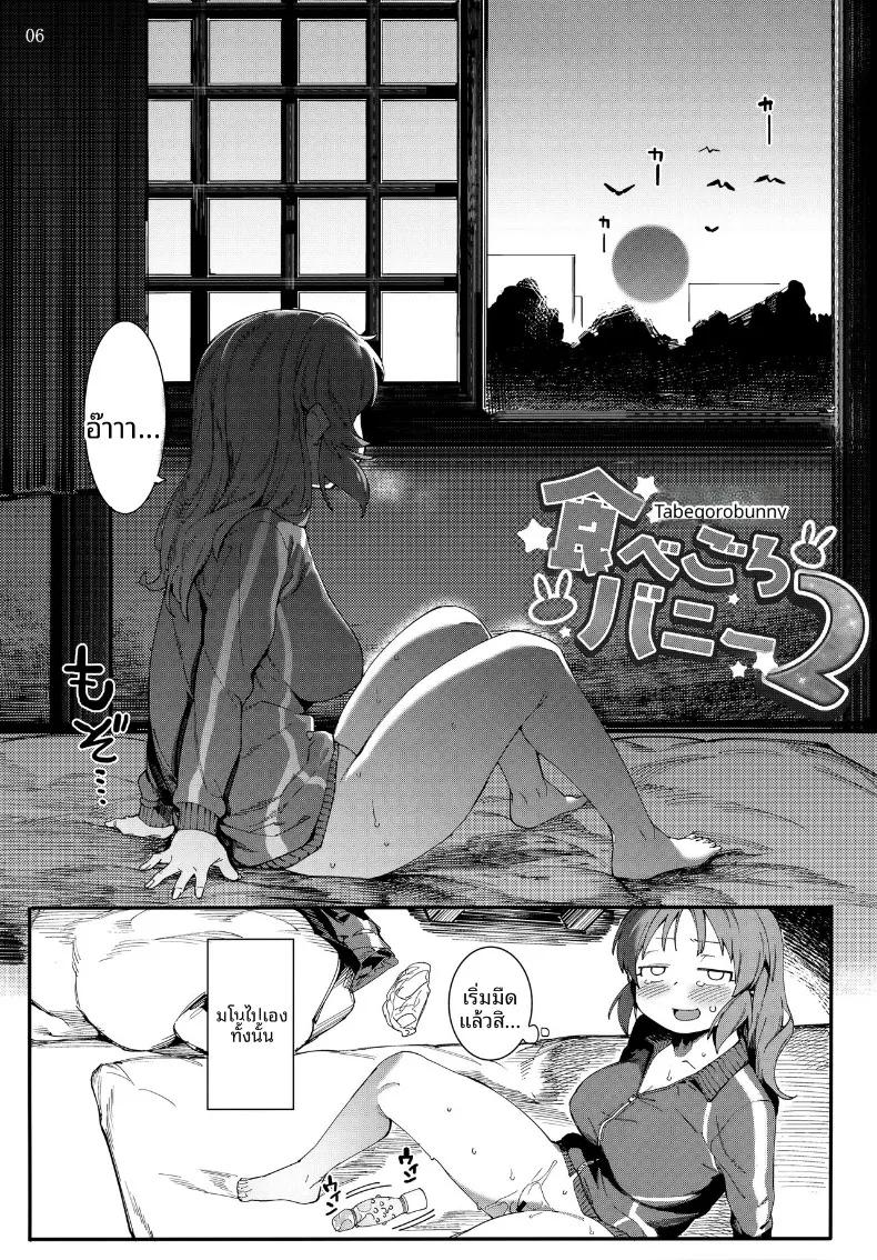 Doujin-Lc- อ่าน โดจิน มังฮวา เกาหลี ญี่ปุ่น จีน แปลไทย กระต่ายพร้อมทานเเล้วค่ะ (Menea the Dog) (THE IDOLM@STER CINDERELLA GIRLS) ตอนที่ 1 2 3 4 5 6 7 8 9 10 11 12 13 14 ฟรี ไม่มีโฆษณา อ่าน โดจิน Manhwa เกาหลี ญี่ปุ่น จีน เรามีครบ คัดมาให้เน้นๆ โดจิน 18+ รับประกันความฟินโดย  Doujin Lc