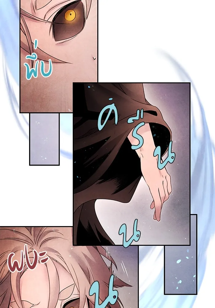 อาซา ตอนที่ 66 ความเข้าใจที่บิดเบือน รูปที่ 20