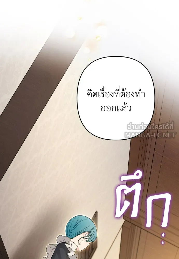 เลดี้มินต์ ตอนที่ 57 รูปที่ 30