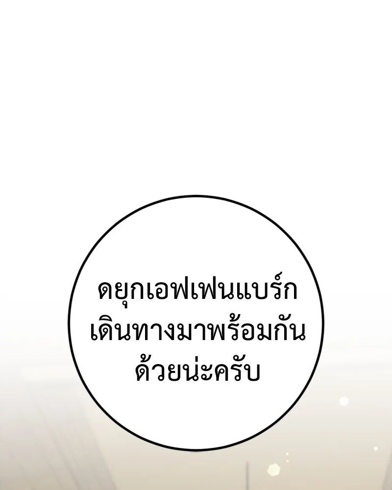 ภารกิจไล่ตามลุค บีเชล ตอนที่ 23 รูปที่ 74