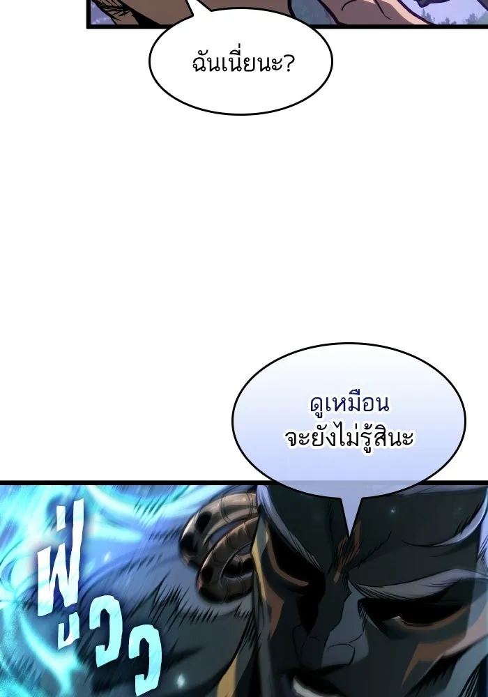 หลังวันสิ้นโลก ตอนที่ 200 รูปที่ 44