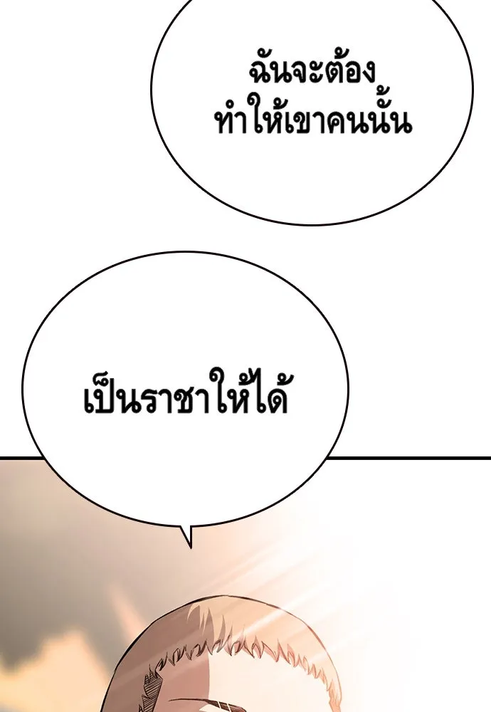 King Game ตอนที่ 31 ขอล้ำเส้นสักวันแล้วกันวะ! รูปที่ 67