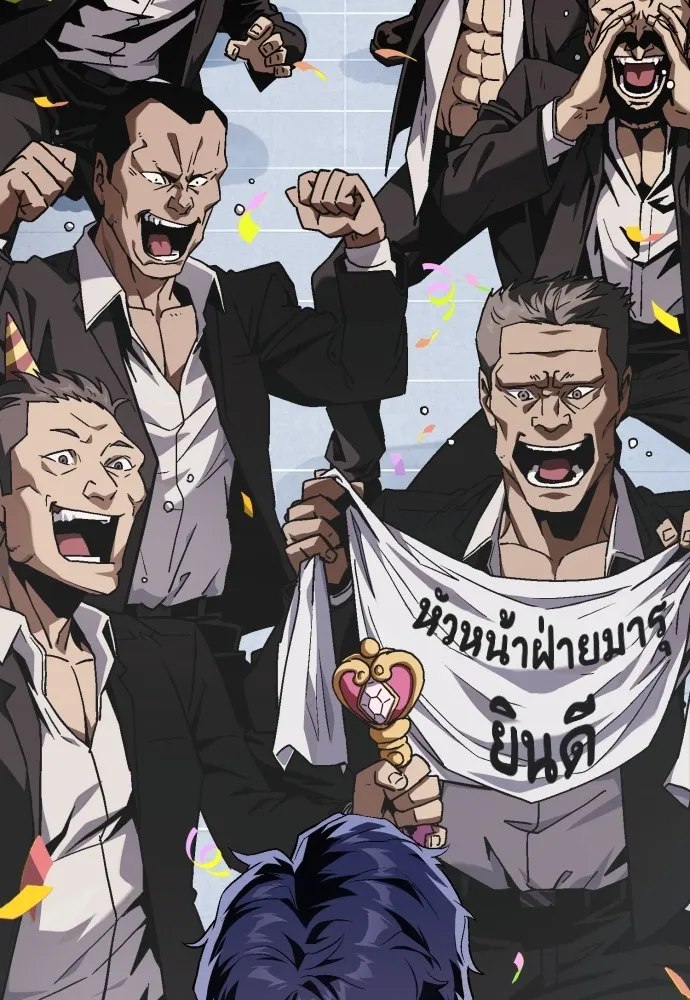 สนิมเชือดเลือดสาด ตอนที่ 4 รูปที่ 256