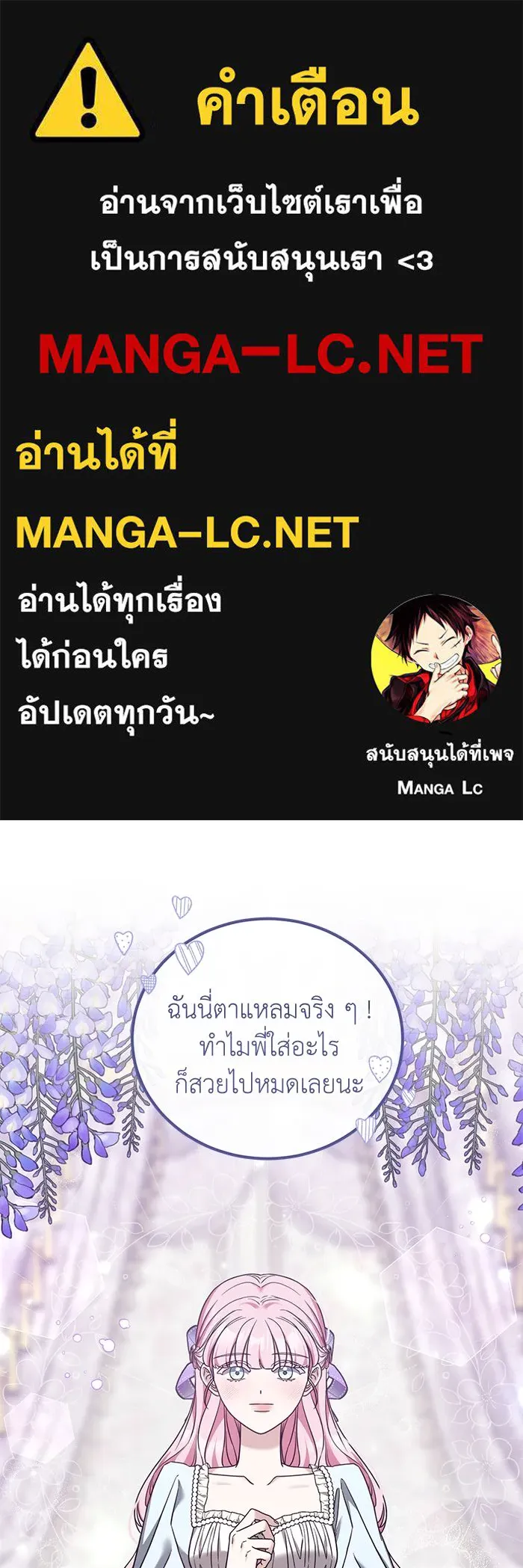 ครอบครัวพรรค์นั้น ฉันไม่มีวันกลับไป ตอนที่ 51 รูปที่ 1