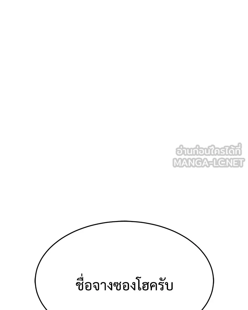 แบคXX ตอนที่ 35 รูปที่ 216