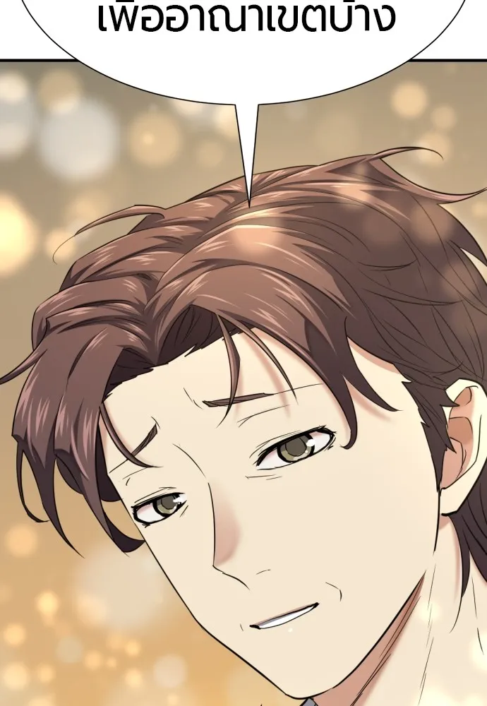 ยอดสถาปนิกผู้พิทักษ์อาณาจักร ตอนที่ 158 รูปที่ 98