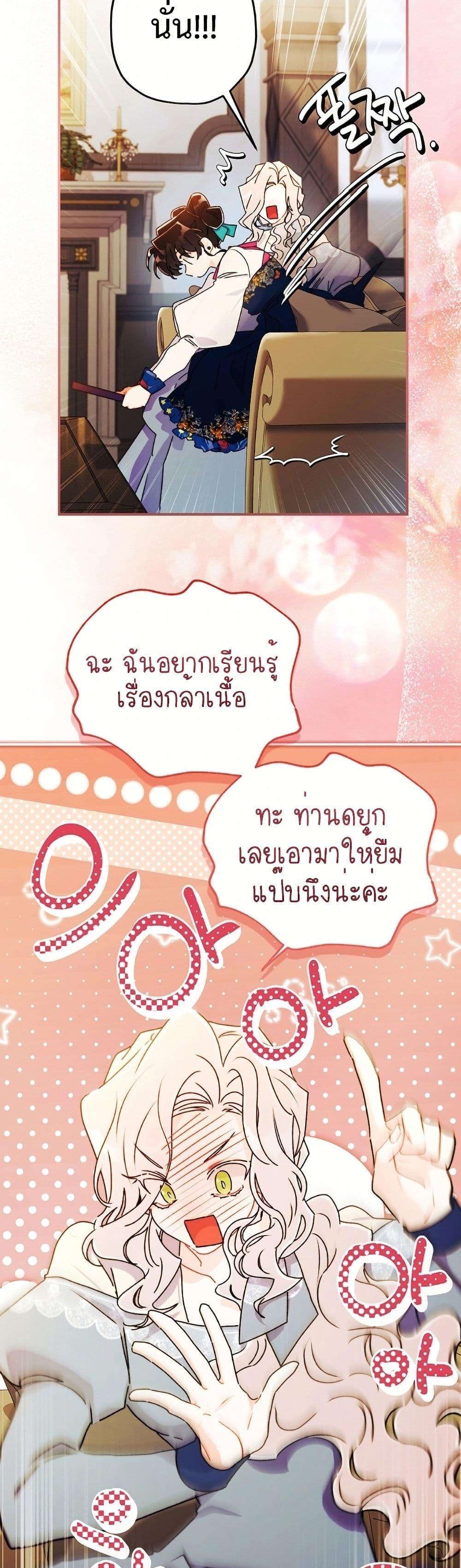 Manga-lc-com อ่านมังงะ อ่านการ์ตูน ออนไลน์ ฟรี I Became the Male Lead’s Adopted Daughter ตอนที่ 1 2 3 4 5 6 7 8 9 10 11 12 13 14 ฟรี ไม่มีโฆษณา Manga-lc - อ่าน มังงะ อ่าน การ์ตูน ออนไลน์ อ่านมังงะ ฟรี