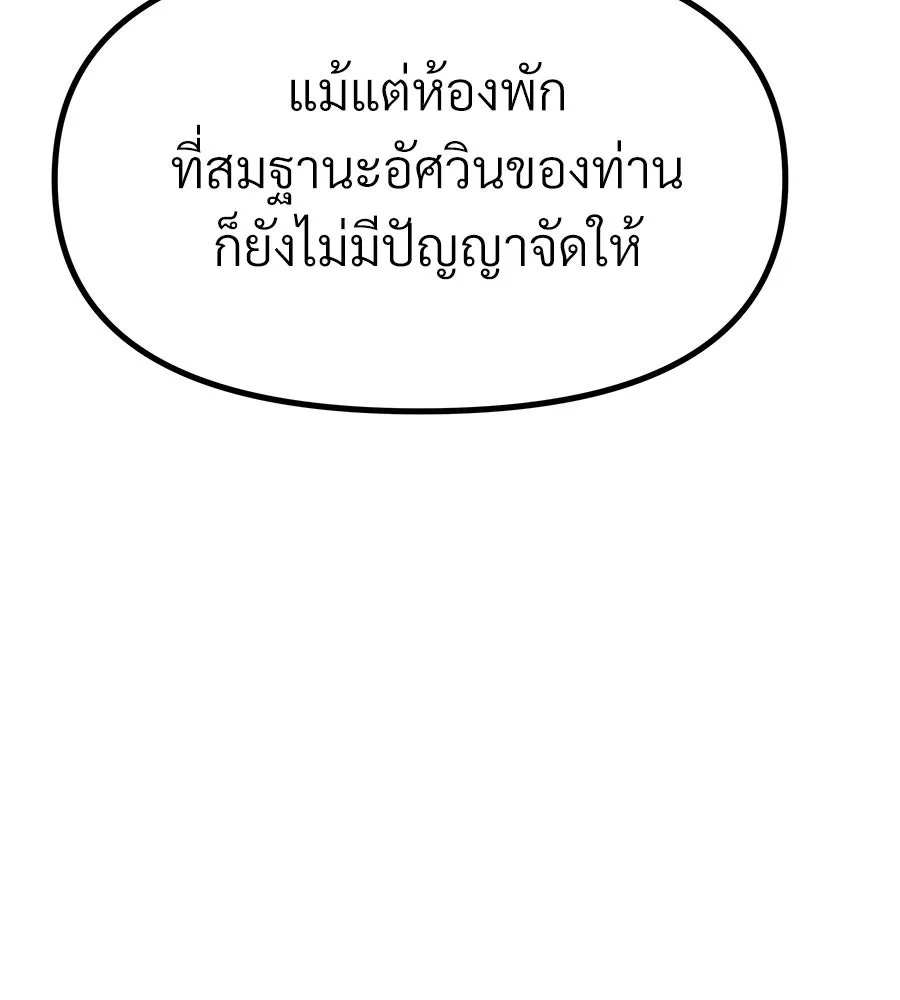 จอมเวทคนเลี้ยงแกะ ตอนที่ 17 รูปที่ 136