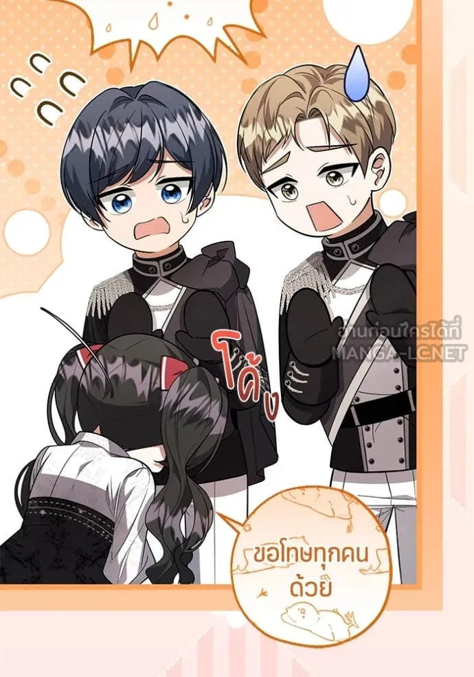 ป๊ะป๋าขา หนูลาแล้ว ตอนที่ 23 รูปที่ 98