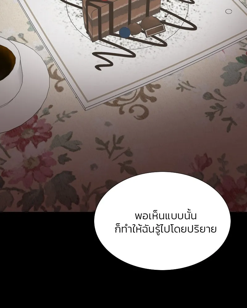 เซเรน่า ตอนที่ 30 รูปที่ 85