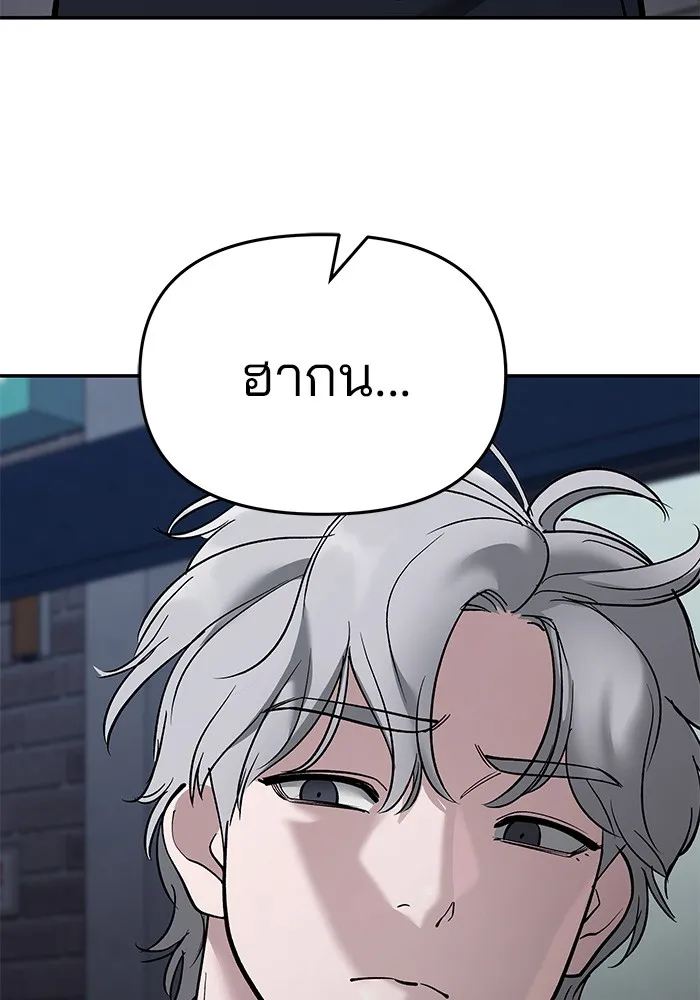 เลวฟาดเลว ตอนที่ 63 รูปที่ 55