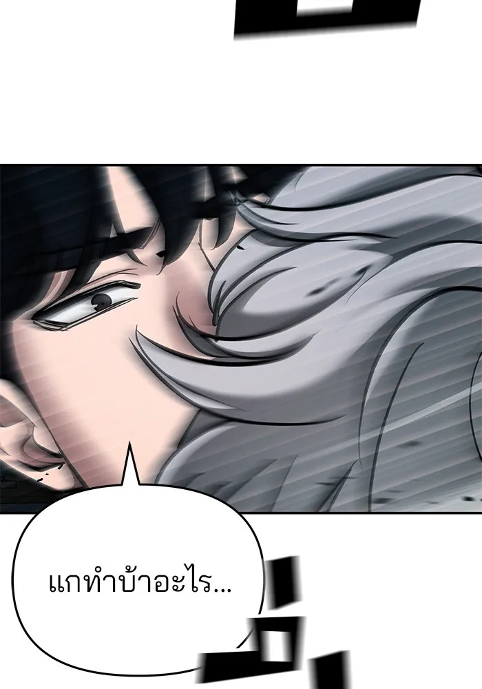 เลวฟาดเลว ตอนที่ 67 รูปที่ 145