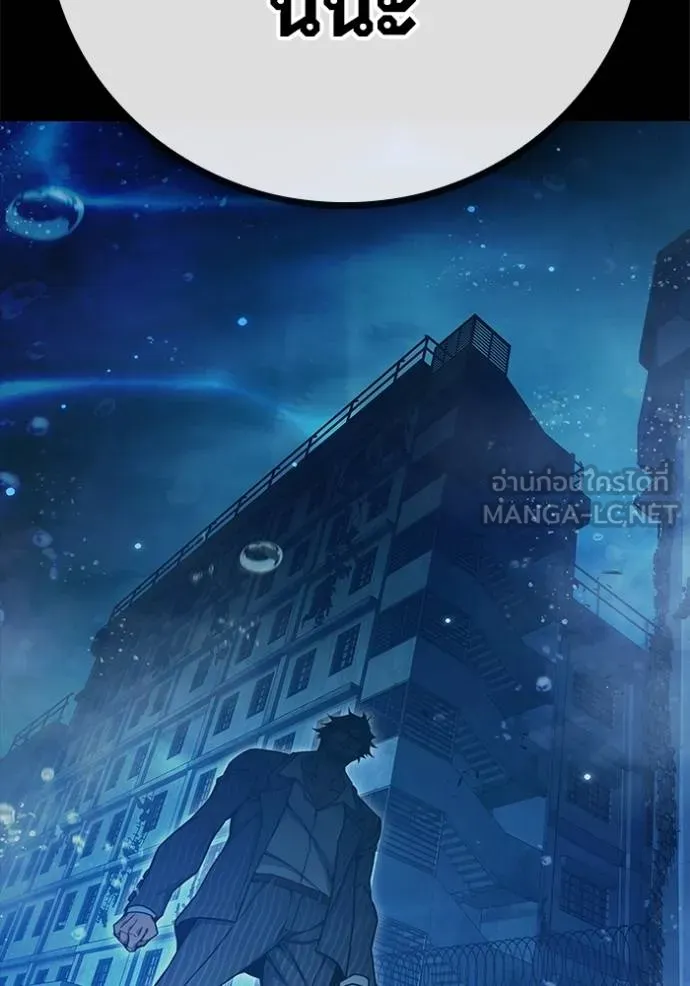 เยาวชนคนคุก ตอนที่ 42 รูปที่ 90