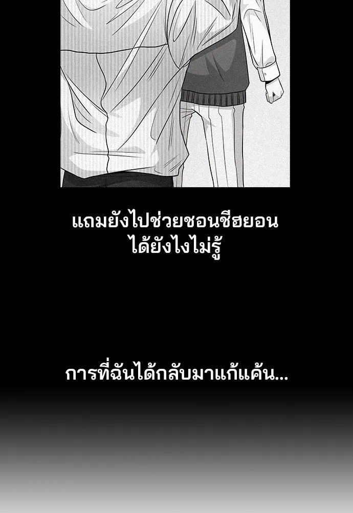 รักผิดแผน ตอนที่ 5 รูปที่ 73