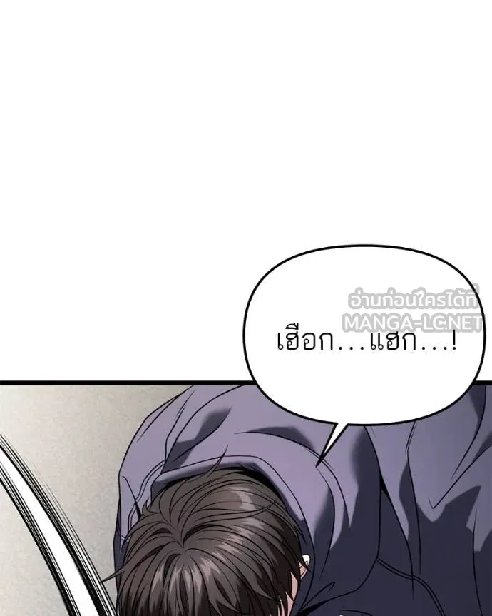โทษที พื้นที่นี้ ตอนที่ 31 รูปที่ 150