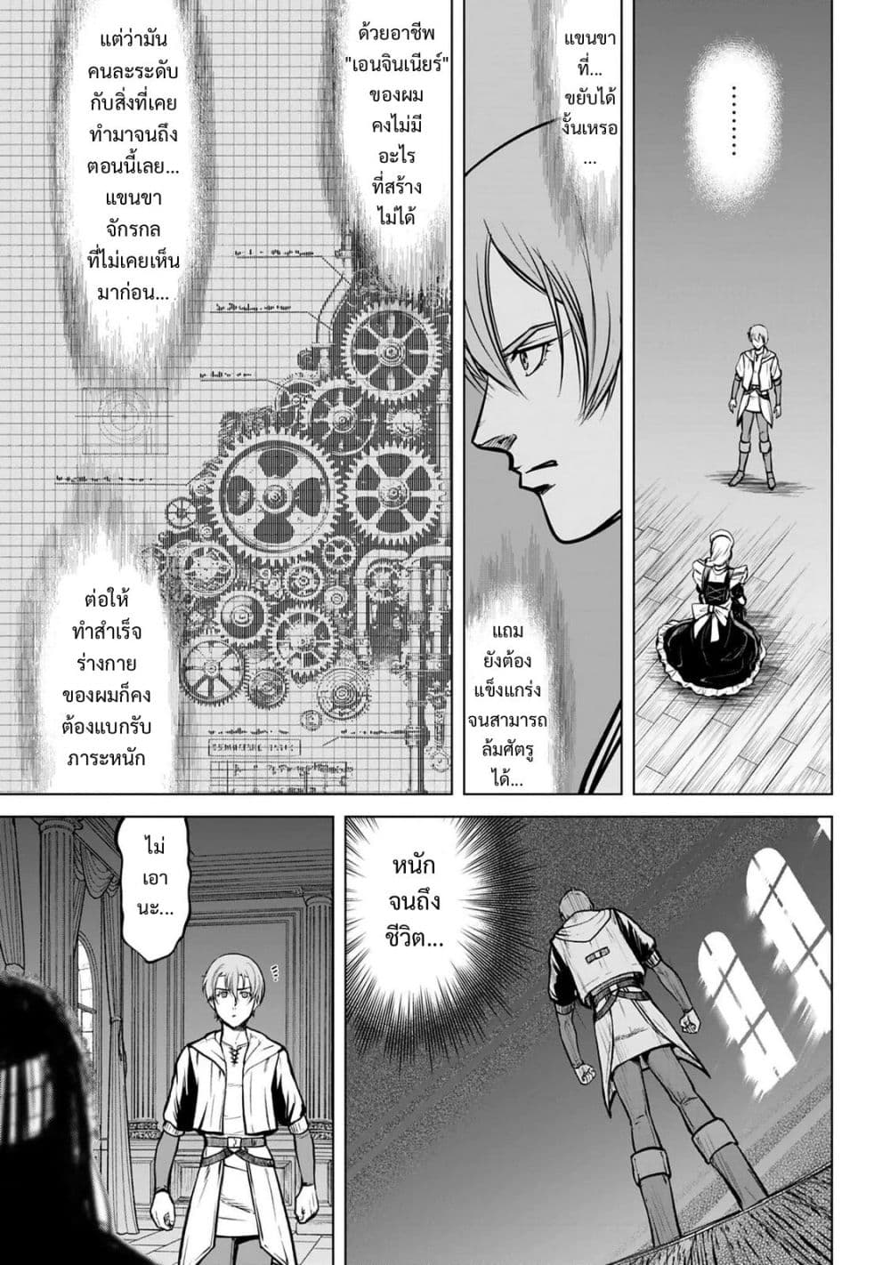 Manga-lc-com อ่านมังงะ อ่านการ์ตูน ออนไลน์ ฟรี Kikai Shikake no Senmetsu Shoujo ตอนที่ 1 2 3 4 5 6 7 8 9 10 11 12 13 14 ฟรี ไม่มีโฆษณา Manga-lc - อ่าน มังงะ อ่าน การ์ตูน ออนไลน์ อ่านมังงะ ฟรี