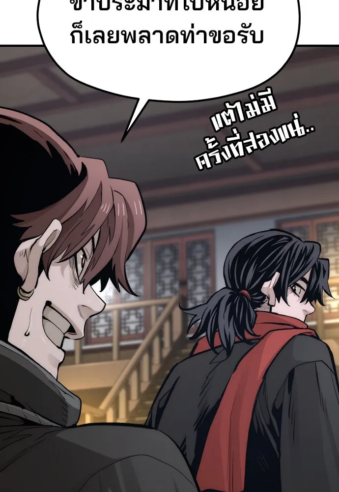 เส้นทางสู่เทพมาร ตอนที่ 113 รูปที่ 34