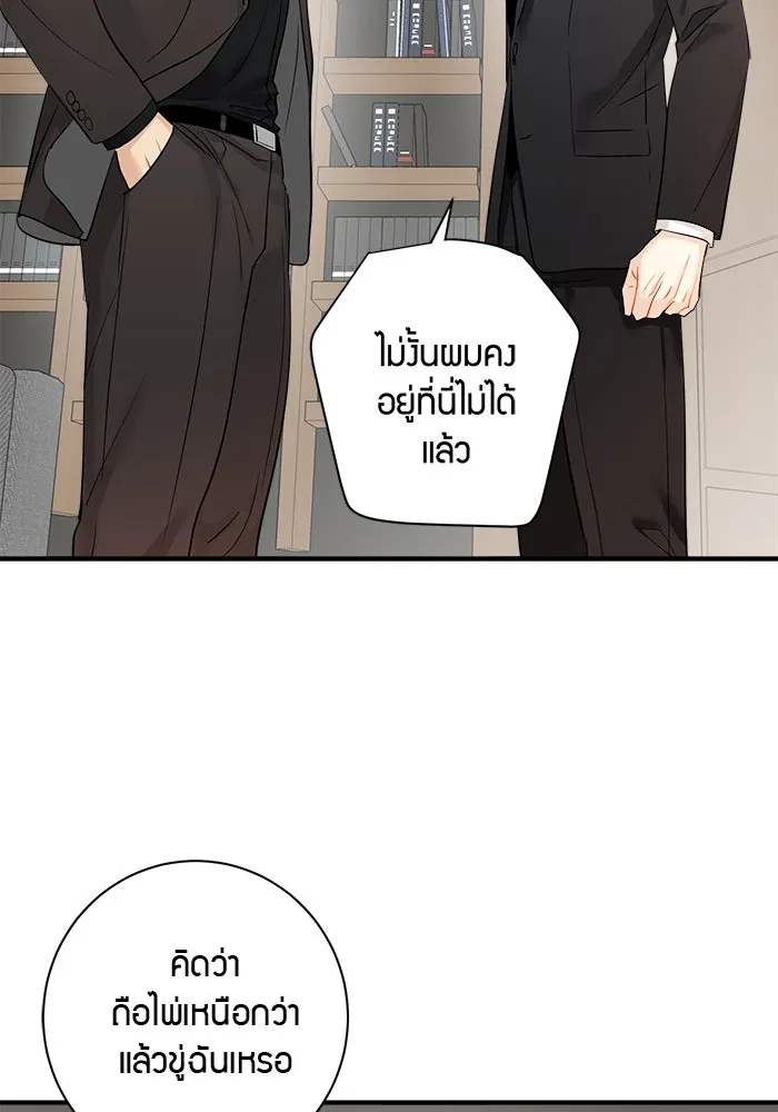 Good Gosh Daddy ตอนที่ 25 เจ้านาย รูปที่ 53