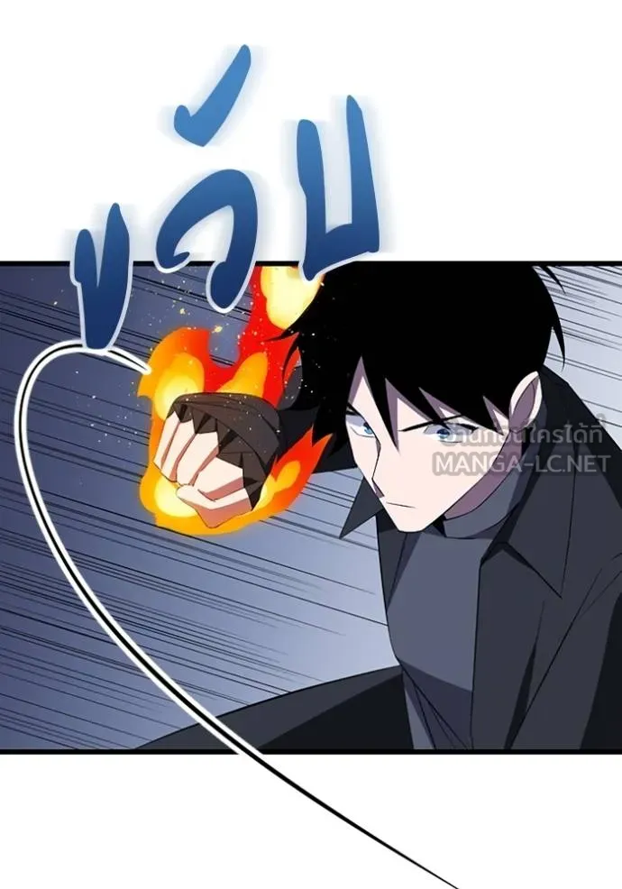 โคตรอาวุธลับ ตอนที่ 32 รูปที่ 44