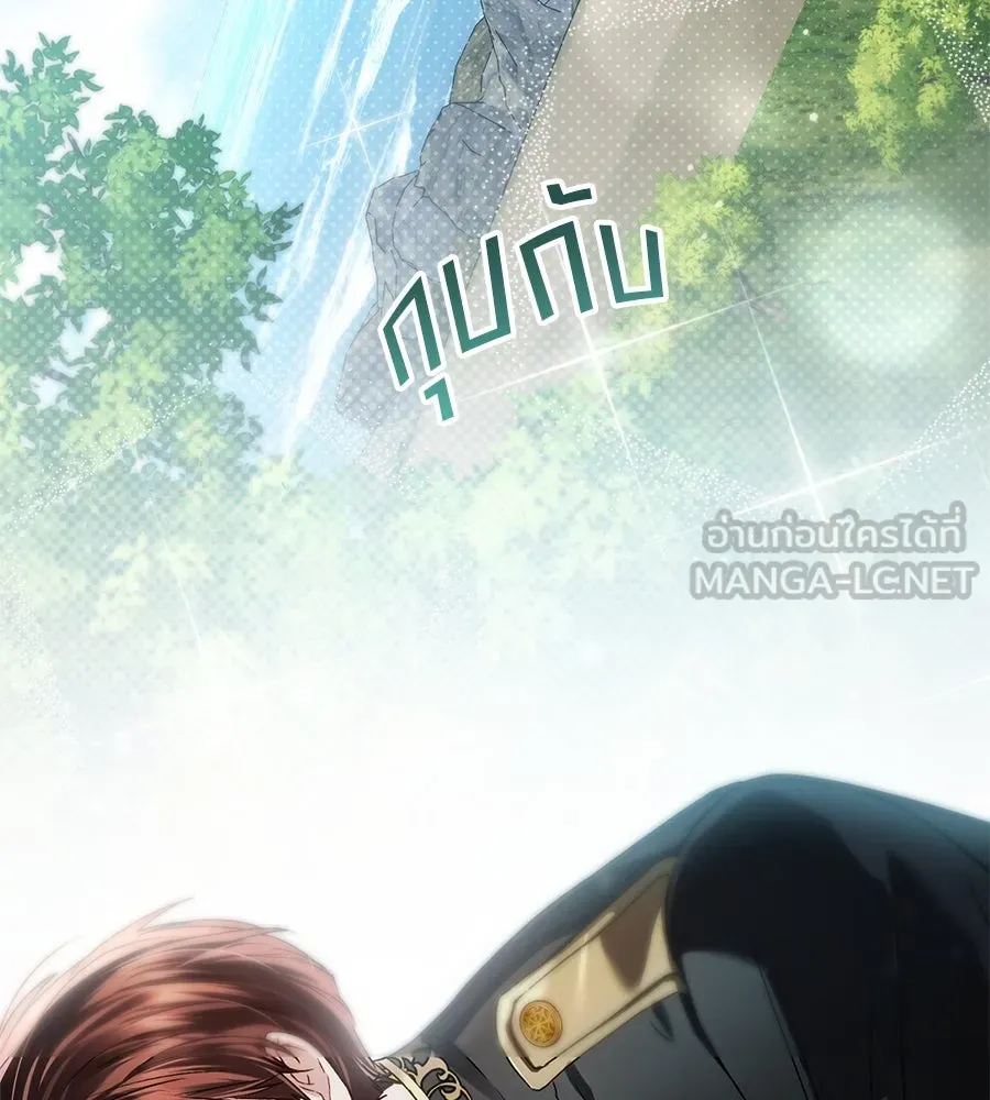 เล่ห์รักชนชั้นสูง ตอนที่ 40 รูปที่ 141