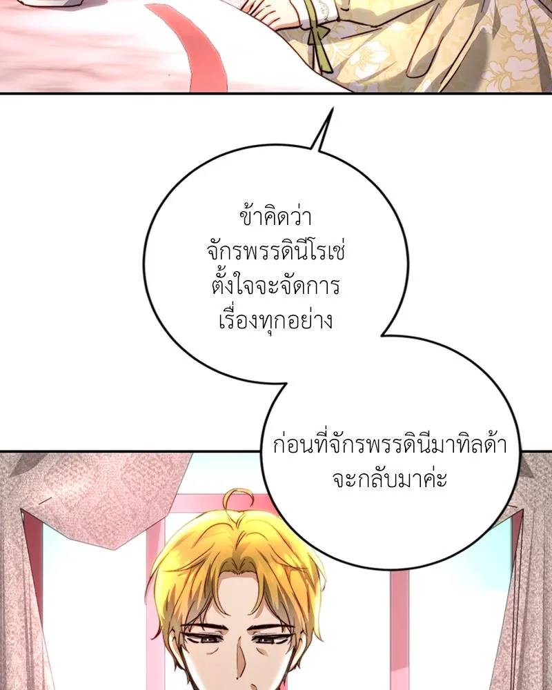 เจ้าหญิงคลั่งแห่งวังหลวง ตอนที่ 28 รูปที่ 61