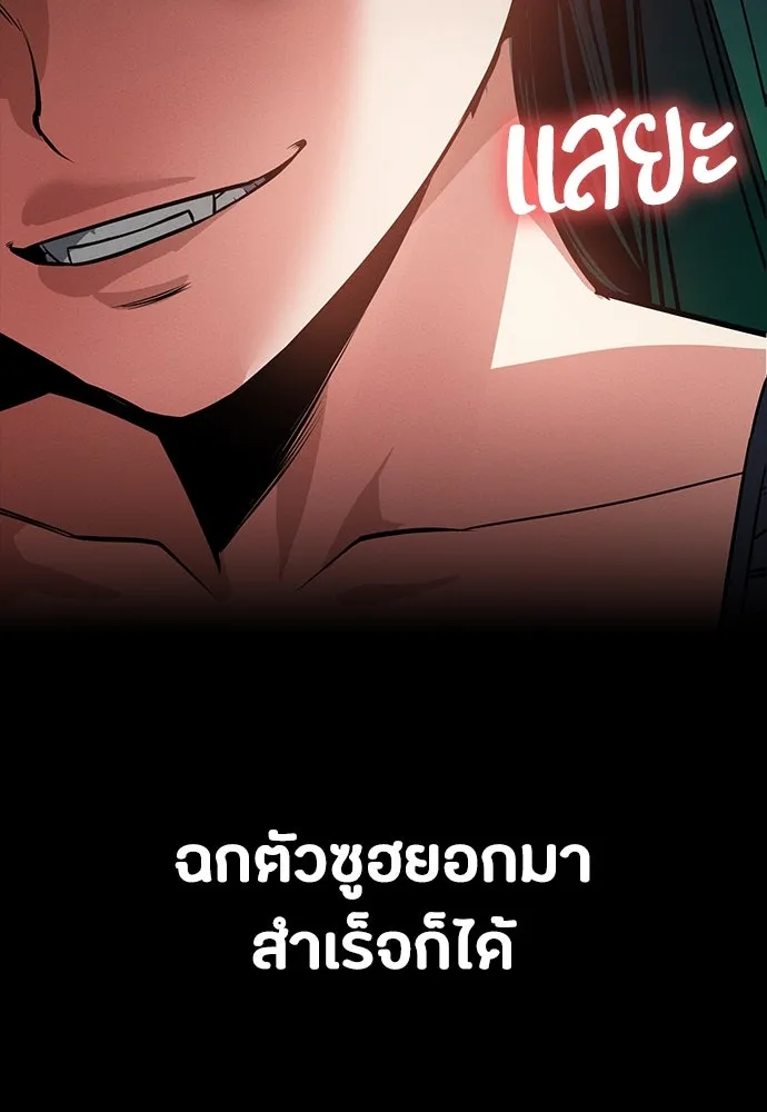 มือสังหารพันธุ์อมตะ ตอนที่ 41 รูปที่ 152