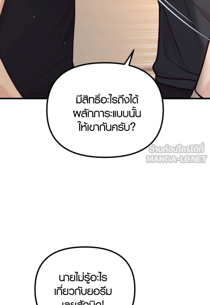 รักกันคนละครึ่งทาง ตอนที่ 44 รูปที่ 66