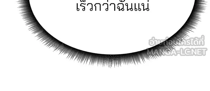 เลวฟาดเลว ตอนที่ 77 รูปที่ 87