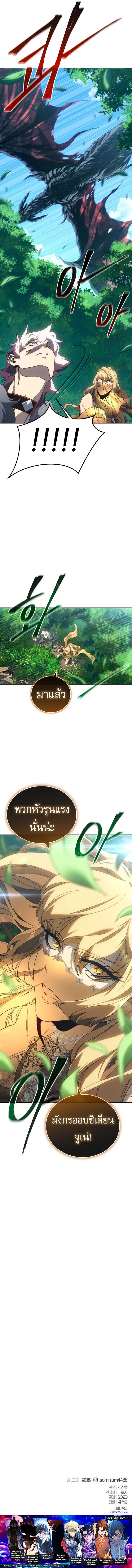 The Reason Why I Quit Demon King ตอนที่ ตอนที่ 41 รูปที่ 21