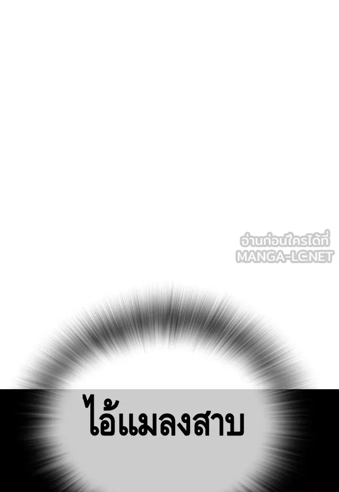 King Game ตอนที่ 20 ทำไมท่าทีตอบรับเป็นงี้ รูปที่ 81