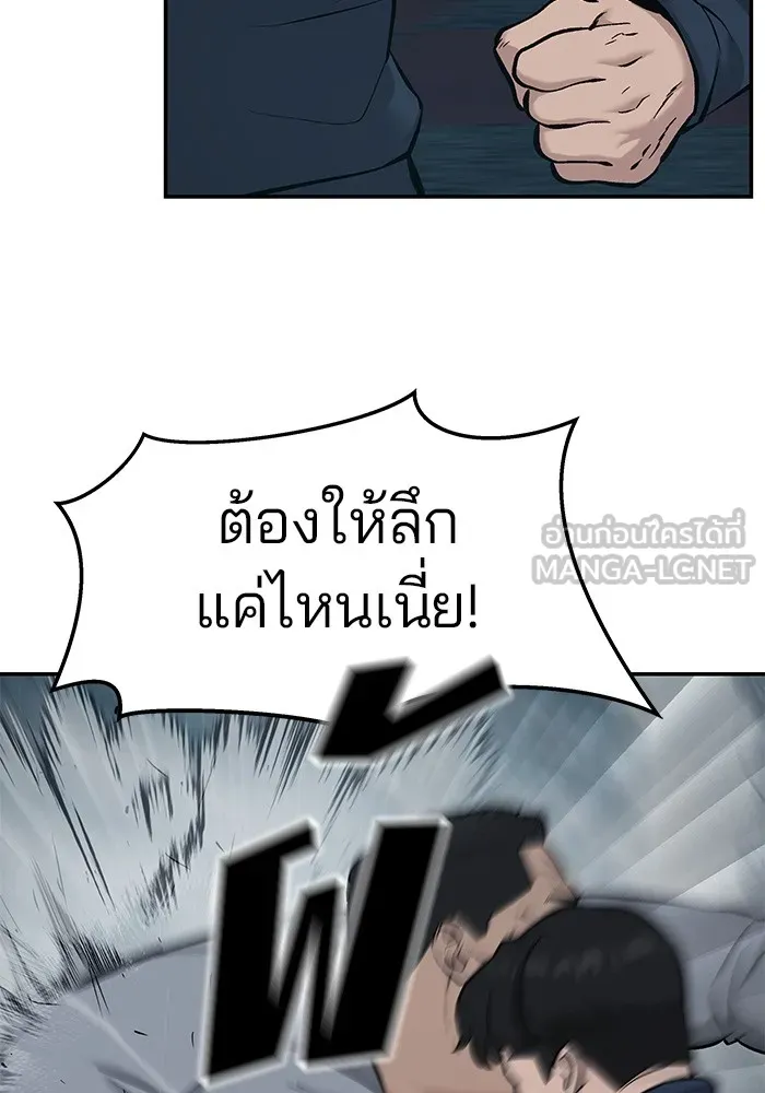 เลวฟาดเลว ตอนที่ 23 รูปที่ 150