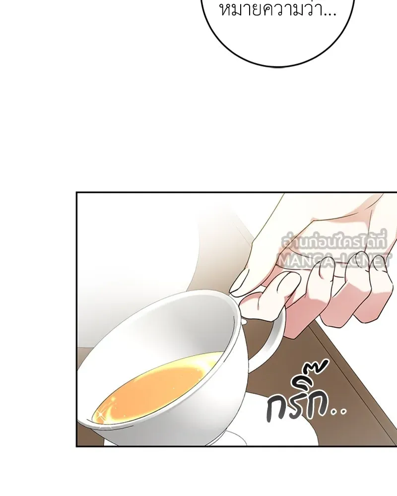 ภารกิจไล่ตามลุค บีเชล ตอนที่ 31 รูปที่ 96