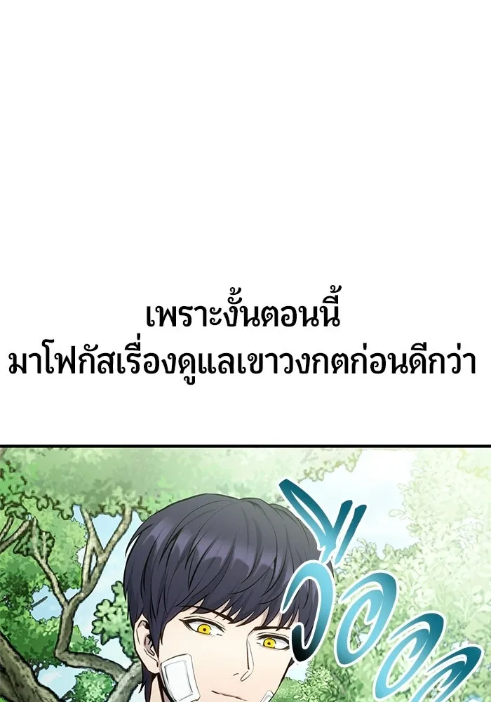 นักออกแบบเขาวงกตระดับชาติ ตอนที่ 4 รูปที่ 13