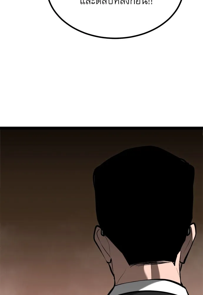 ก็อบลินเลเวล 999 ตอนที่ 7 รูปที่ 142